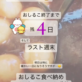 とうとう！終わります⋯‼︎の画像