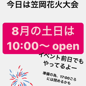 営業時間の画像