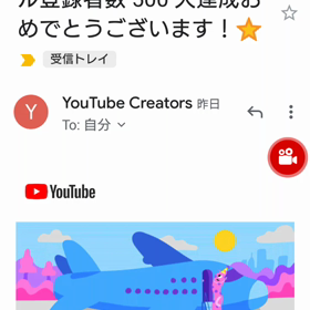 いつの間に？！の画像