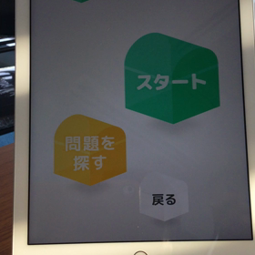 徳島県初の人工知能AI型教材Qubena⭐️算数数学専門の学習塾⭐️小学生中学生対象の画像