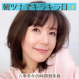 朝ツナでキラキラ目の画像