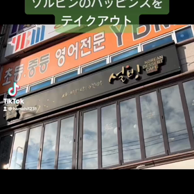 韓国からこんばんは！本日のキラキラニュースは…おやつをテイクアウト！の画像