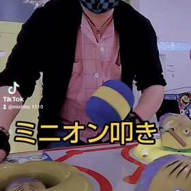 ミニオン叩きゲーム(^_^;)))の画像