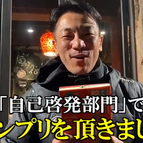 予祝時代到来、私は43歳で夢叶えましたの画像