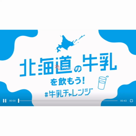 #牛乳チャレンジ - 2杯目 -。の画像