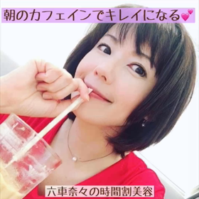 朝のカフェインで、キレイなる！の画像