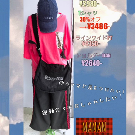 運動会コーデ  続の画像