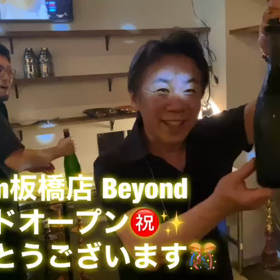 板橋シーシャ  板橋シーシャバー　moffoom板橋店Beyond グランドオープンおめでとう！の画像