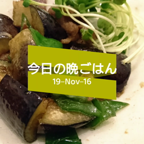 今日の晩ごはんの画像