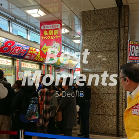 年末ジャンボの画像