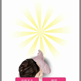 【スタポ】アクションステッカー「よく寝た」の画像