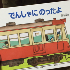 絵本のチカラ＊１の画像