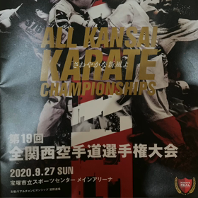 空手大会‼️の画像