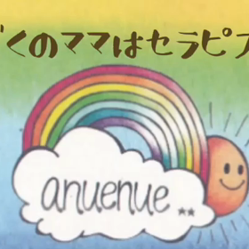 セラピスト紹介の画像