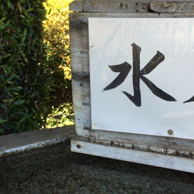 神社のあるあるの画像