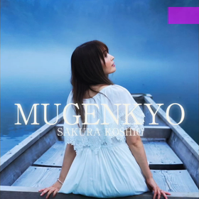 【福島の絶景✖️音楽・LUCKY ISLAND TV にて3曲のMV配信中✨】の画像