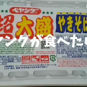 今日はペヤング1081キロカロリー❗の画像