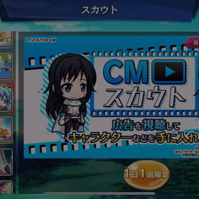 【スラテン】無料ガチャ排出率の画像