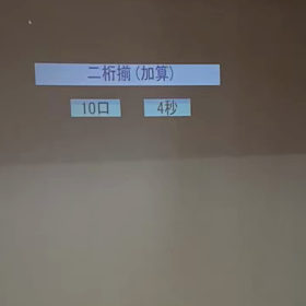 息子そろばん大会への画像