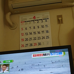 江ノ島の海にサーファー・2020年 4月 21日の画像