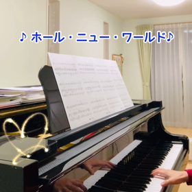 ホールニューワールドの画像