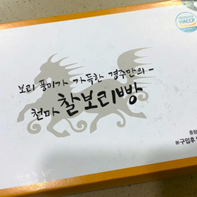 韓国からおやすみなさいね！どら焼きが喉に詰まるかと思う程興奮した！の画像