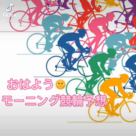 今朝のモーニング鉄板レースの画像