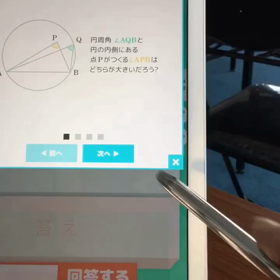 徳島県初の人工知能AI型教材Qubena#算数数学の個別指導学習塾#小学生中学生対象の画像