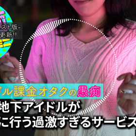 YouTubeエンタメラジオ  制作局「Rサイズ【愚痴TUBE】」5人目ダイジェスト3の画像