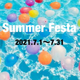 Summer festaの画像