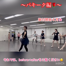 発表会成長記録②の画像