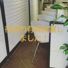 待望の有線を設置しました‼️の画像