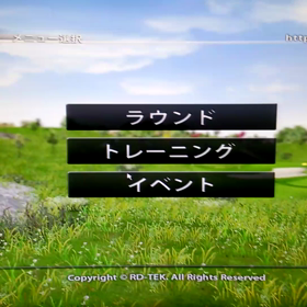 シミュレーションゴルフの画像