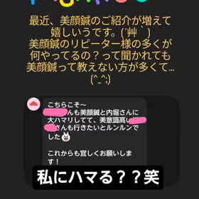 美顔鍼のご紹介の画像