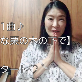 【大きな栗の木の下で】Vol.16の画像