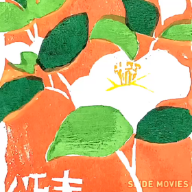 今年頂いた版画年賀状の画像