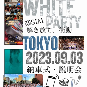 究極の資産形成の画像