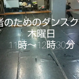 役者のためのダンスクラス　の画像