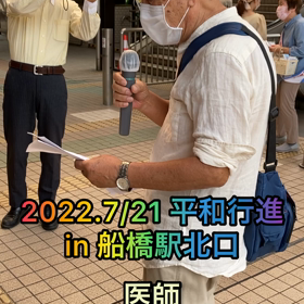 平和行進の画像