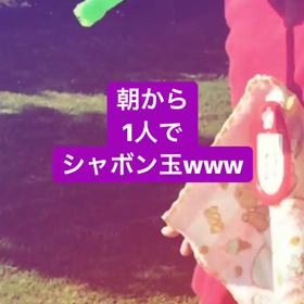シャボン玉の画像