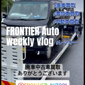 本日の廃車中古車買取 アトレーカスタム 廃車中古車買取はフロンティアオートへの画像