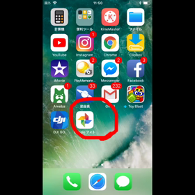 スマホ動画の保存＝Googleフォトで決まりです♪の画像