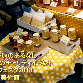 ほっとスペースこすもすさん！はちみつ…ナナミツを語る！の画像