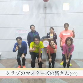 クラブのマスターズの皆さん(^^)の画像