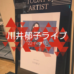 川井郁子ライブの画像