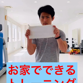 家トレで雑巾がけ！？家トレ④の画像