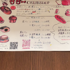 お取り寄せの画像