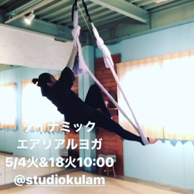 エネルギッシュ！ダイナミックエアリアルヨガの画像