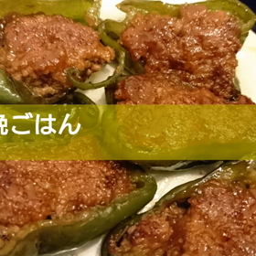 今日の晩ごはんの画像