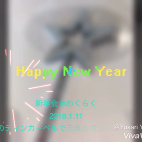 昨日は新年会に出席させて頂きました！の画像